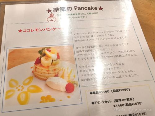 【pancake】VoiVoi＠三軒茶屋(50)