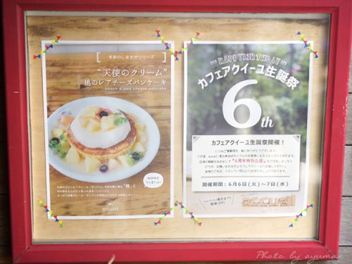 【pancake】cafe accueil(アクイーユ)＠恵比寿(7)