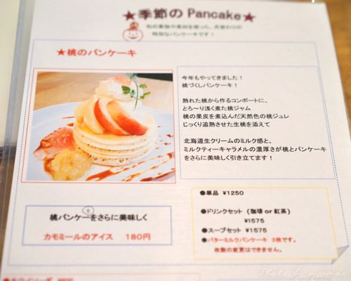  【pancake】VoiVoi＠三軒茶屋(52)
