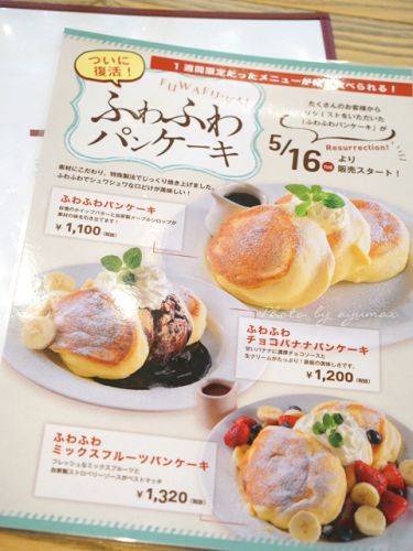 【pancake】オリジナルパンケーキハウス＠吉祥寺(4)
