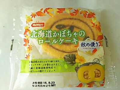 PUMPKIN LOVE(かぼちゃ愛)・北海道産えびすかぼちゃのロールケーキ@日糧製パン