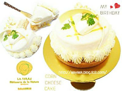 HAPPY BIRTHDAY CAKE(大本命の誕生日ケーキ)・北海道産「まるかじりコーン」のブリュレ～チーズタルト仕立て～@BOURANGERIE LA TERRE PATISSERIE de LA NATURE(ラテール)