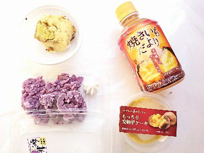 秋の味覚・紫芋のデザートサラダ＆さつま芋のしっとり焼き@ORIGIN