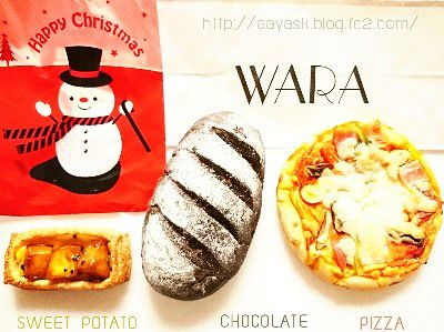 CHRISTMAS BREAD・大学芋デニッシュ＆米粉のピザパン・米粉のショコラブレッド@和良CAFE