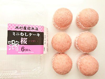 SAKURA SWEET(さくら収穫祭)・もっちりミニ蒸しケーキ(桜)@木村屋總本店