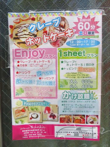 「girl's cafe Ranka」　Enjoyプラン【クレープ・ホットケーキ食べ放題】