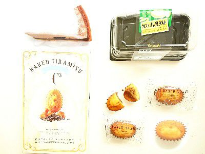 BAKED THIRAMIS(焼きティラミス・キャラメルラテ)～北海道産マスカルポーネチーズ使用～