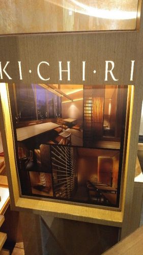 最新版】池袋駅前のエソラ８階にある『KICHIRI(キチリ) -RELAX&DINE Esola池袋店』のカフェタイム限定デザート食べ放題・ケーキバイキングに（2018年9月）♪♪♪♪♪