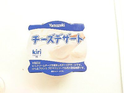 KIRI CREAM CHEESE(キリクリームチーズ)監修・チーズデザート(チーズプリン)