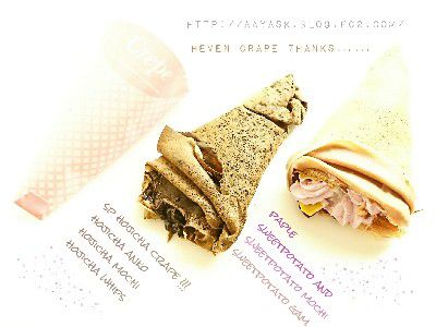 CRAPE MEMORY(いちごみるうの毎日クレープ)×HOJICHA SWEET(愛♥ほうじ茶)~森乃園監修・こだわりのほうじ茶尽くし&紫いもクレープ@森乃園