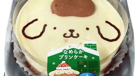 本日発売 モンテールから ハローキティ と ポムポムプリン の可愛いムースケーキ すいーつ 美味らぼ