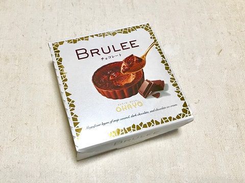 BRULEE ブリュレ チョコレート（オハヨー乳業）のレビュー！時間を経るごとに口の中が極上のチョコ感で満たされていく感覚は幸せの一言♪