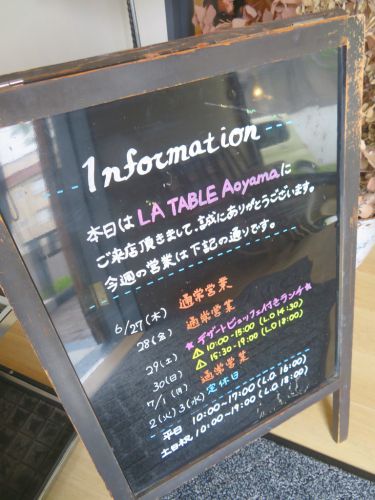 「LA TABLE Aoyama(ラ ターブル アオヤマ)」　スイーツの誘惑【デザート食べ放題】