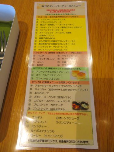 「Tea＆sweets Masyumasyu(マシュマシュ)」　アフターヌーンティーパーティー【デザート食べ放題】