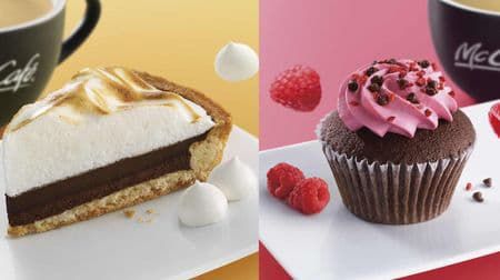 【本日発売】マックカフェに「マシュマロクリームタルト」と「ラズベリー＆チョコカップケーキ」