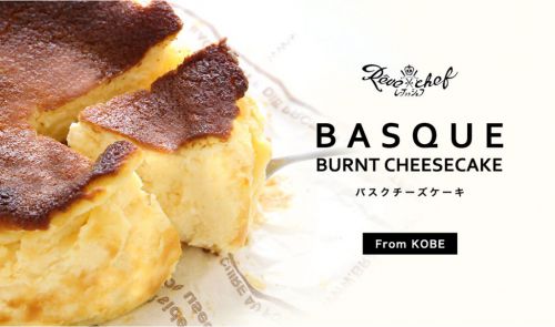 発売記念！！レーブドゥシェフ BASQUE BURNT CHEESECAKE（バスクチーズケーキ）