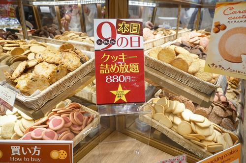 【福岡】ステおばチャレンジ！クッキー詰め放題の日♪＠ステラおばさんのクッキー 福岡パルコ店