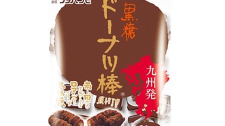 チロルチョコ「黒糖ドーナツ棒〈袋〉」北九州に -- 熊本発祥の人気菓子とコラボ！