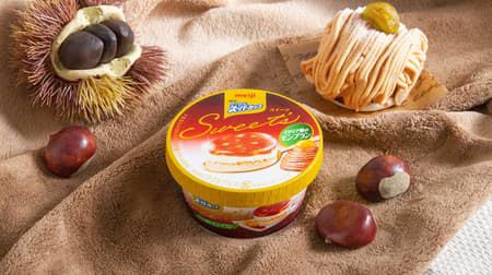 スーパーカップアイスに「Sweet‘s イタリア栗のモンブラン」!ほんのりラム香るマロンソースを重ねた大人味