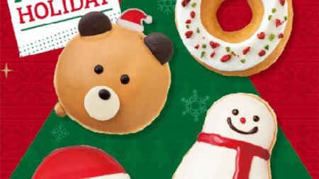 KKDのクリスマスドーナツ5種まとめ！ -- サンタ・スノーマン・ベアがかわいい