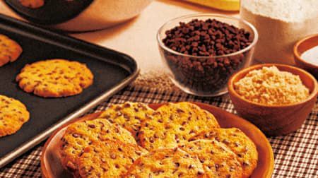「ステラおばさんのクッキー」手作りキットが登場 -- 家でチョコチップクッキーが焼けるよ！
