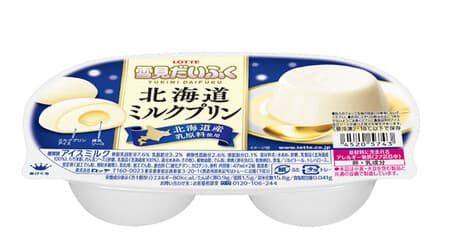 「雪見だいふく北海道ミルクプリン」ミルクプリンの味わいを楽しむ雪見だいふく