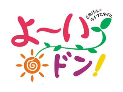 【関西テレビ｢よ～いドン！｣三坂美代子のオススメ～今食べたい！大人の爽やかスイーツ～】（2022.06.13OA）