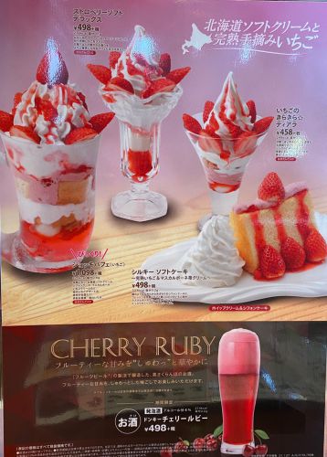 びくドン  びっくりジョッキパフェと   びっくり価格☆