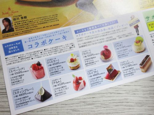 【岐阜県情報】スズキの車×岐阜の有名ケーキ店とのコラボケーキ
