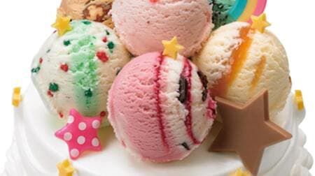 サーティワン「31 デコケーキ カラフル☆ポップ」オリジナルのアイスクリームケーキが作れちゃう！