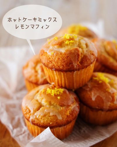 ♡ホットケーキミックスで♡レモンマフィン♡【#バターなし #簡単レシピ #お菓子 #HM】