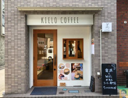 KIELO COFFEE（キエロ コーヒー）秋葉原で味わうモーニングコーヒーとバナナケーキ
