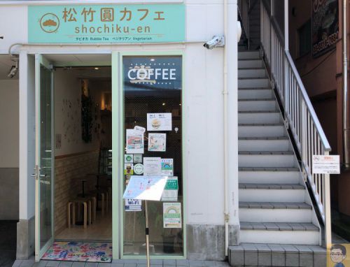 松竹圓カフェ 西浅草で寛ぎタイム！パイナップルケーキと台湾紅茶でを楽しむ　