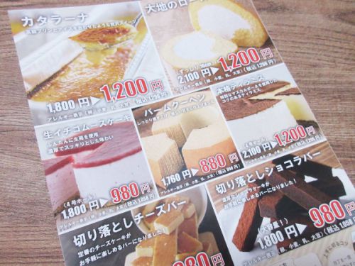 【土岐市情報】10月22日、柴田洋菓子のスイーツ工場直売フェアがあります