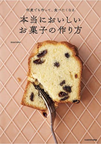 Amazon スイーツカテゴリで１位に♡新刊『本当においしいお菓子の作り方』