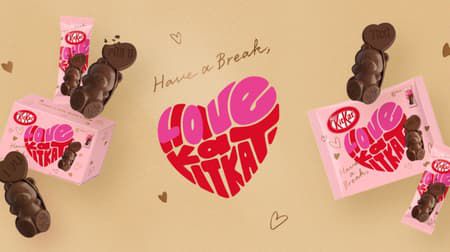 【本日発売】ネスレ「キットカット ハートフルベアー」バレンタインに！ハートの風船を持ったクマ型チョコレート菓子