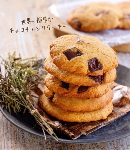 ♡ホットケーキミックスで♡世界一簡単なチョコチャンククッキー♡【#簡単レシピ #トースター #バレンタイン】