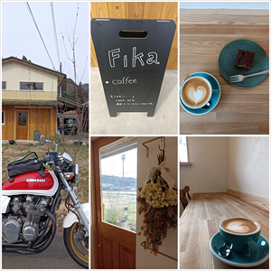 【兵庫県丹波篠山市】素敵なカフェがオープン☆ fika coffee,curry＆cake☆