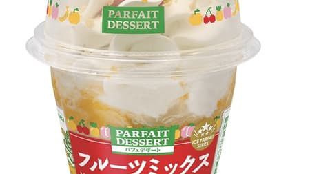 赤城乳業「パフェデザート フルーツミックス練乳風味」5種類のフルーツを使用したパフェアイス