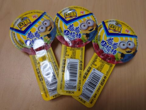  奥賽 【小黄人山楂】＝Minions Howthorn 　〜栄養満点！サンザシ（山楂子）・ゼリーが、本気で美味しい件〜