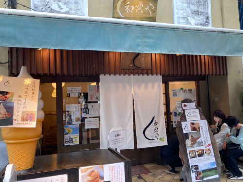 谷中銀座・和栗専門店「和栗や」㉙限定10食！和のモンブランほうじ茶セット