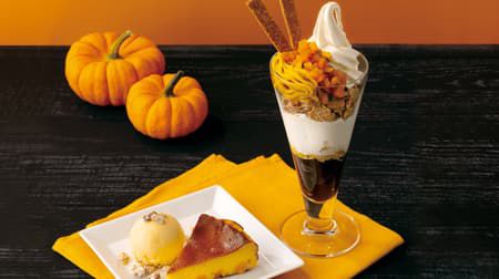 【本日発売】ナナズグリーンティー「かぼちゃのモンブランパフェ」「かぼちゃのバスクチーズケーキ ～バニラアイストッピング～」